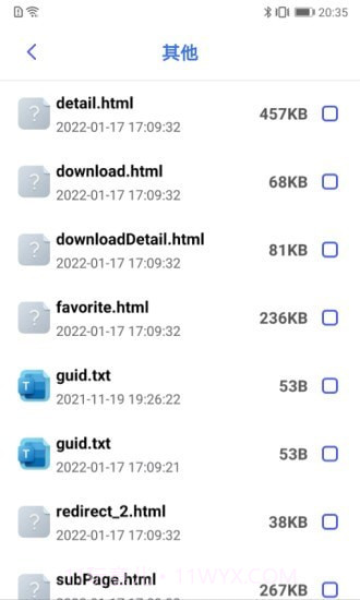 无忧文件管家截图4