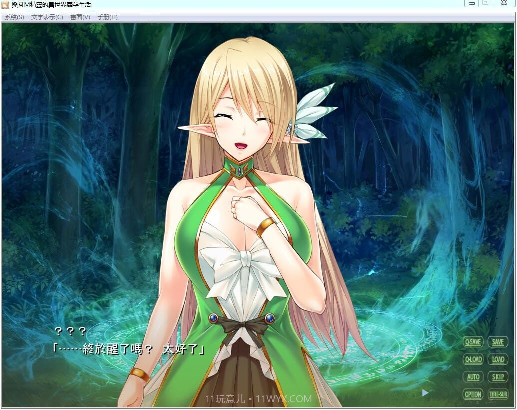 与抖M精灵的异世界生活截图3 与抖M精灵的异世界生活截图3