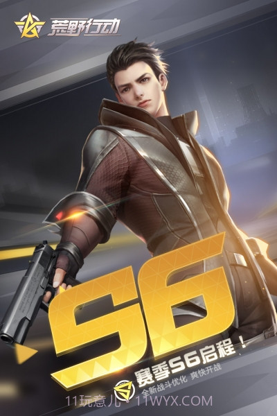 oppo版荒野行动截图2