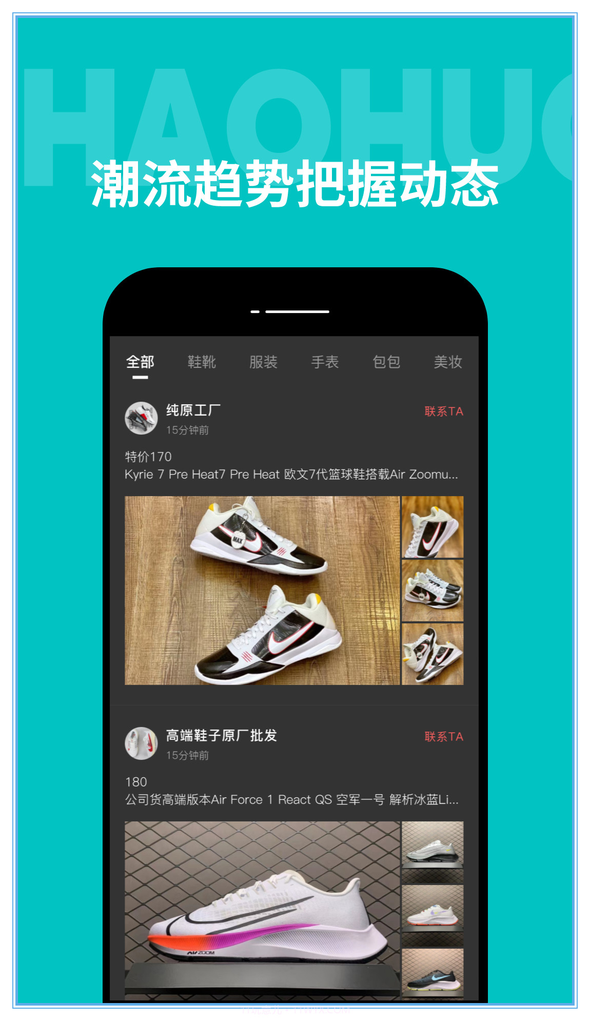 广州批发网截图4