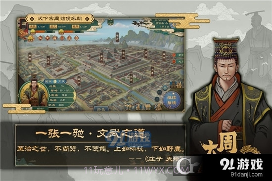 大周列国志免费版截图1