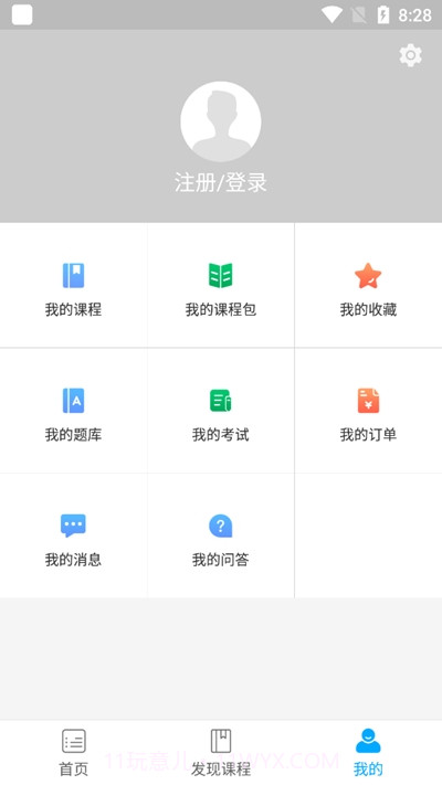 中安建培教育截图1