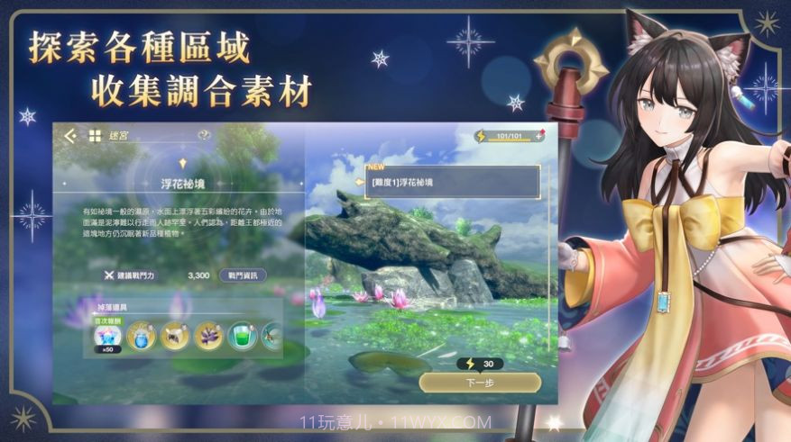 蕾斯莱莉娅娜的炼金工房国际服截图2