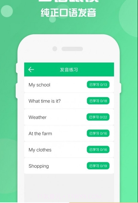 四年级下册英语点读截图2