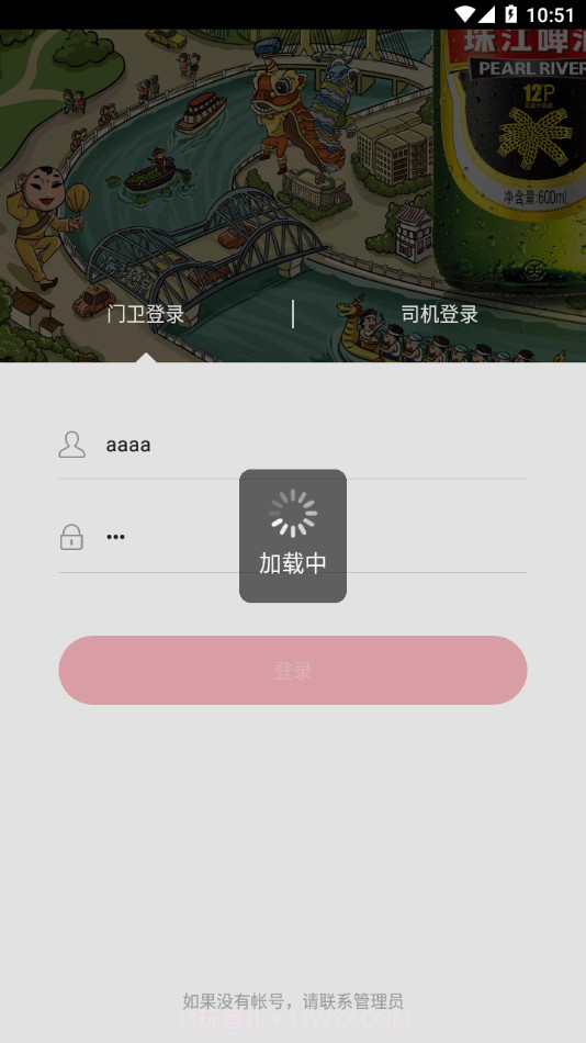 珠啤车管家截图4 珠啤车管家截图4