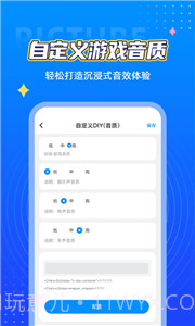 小芒画质助手截图4 小芒画质助手截图4