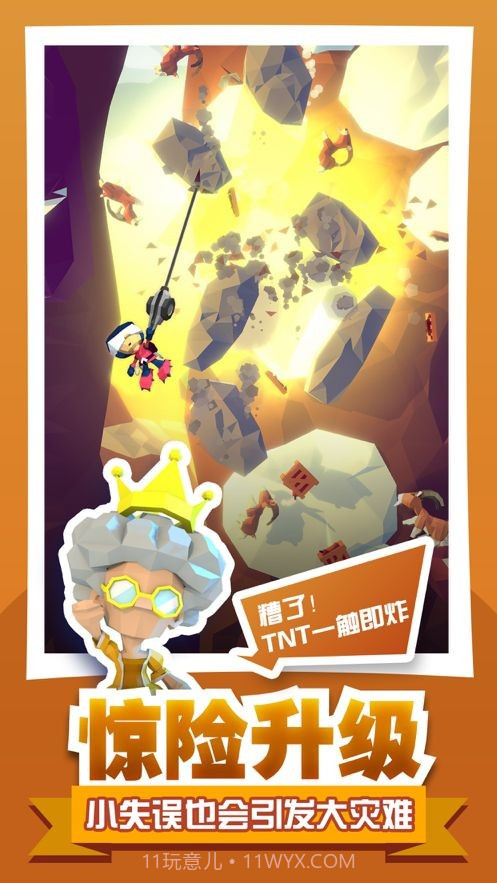 绝地大冒险尖刀山救人截图3 绝地大冒险尖刀山救人截图3