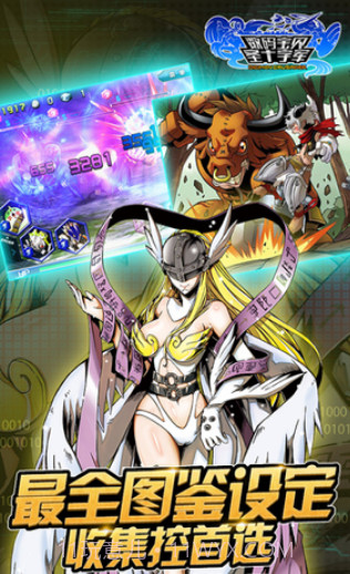 数码宝贝:圣十字军截图2 数码宝贝:圣十字军截图2