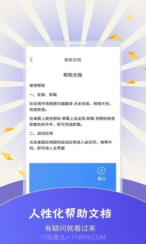 扫描翻译软件截图5 扫描翻译软件截图5