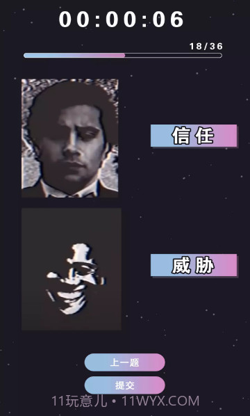 测谎机模拟伪人截图1