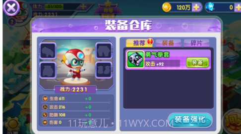 开心超人战记内购(无限钻石)V1.5.1 for android 版截图3 开心超人战记内购(无限钻石)V1.5.1 for android 版截图3