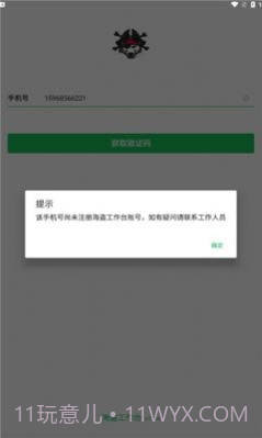 海盗工作台截图1