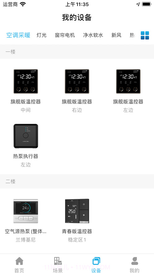 零狗智能截图2 零狗智能截图2