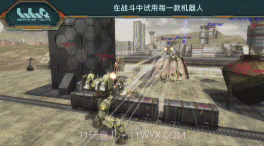 进击的战争机器截图4