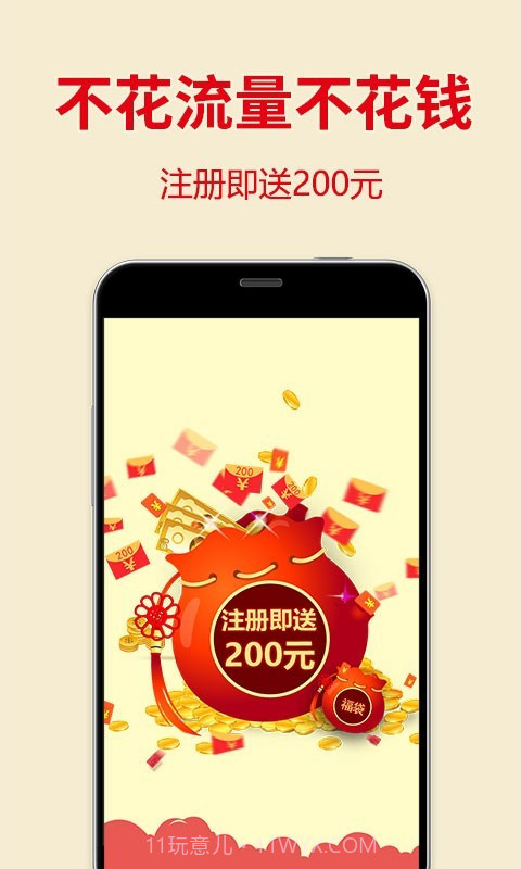 Fala多方通截图1