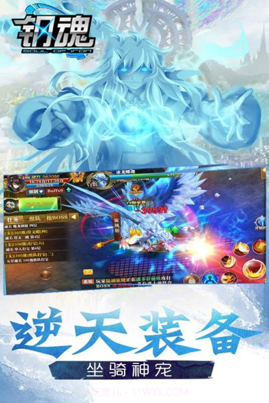 钢魂截图3 钢魂截图3