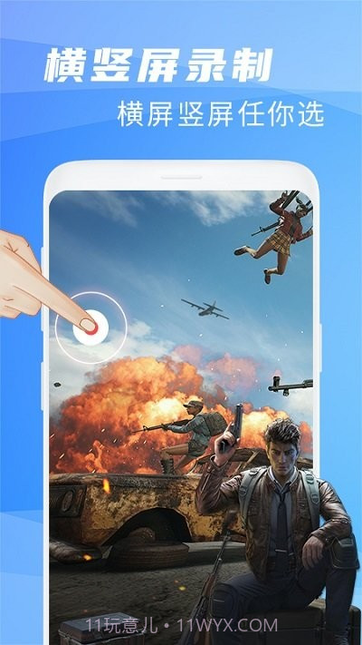 王者录屏大师app截图1 王者录屏大师app截图1