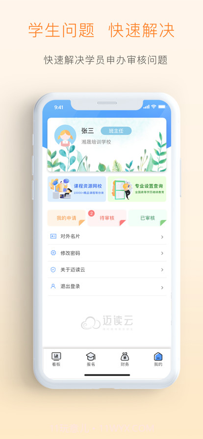 迈读云截图1 迈读云截图1