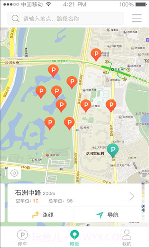 宜停车截图3 宜停车截图3