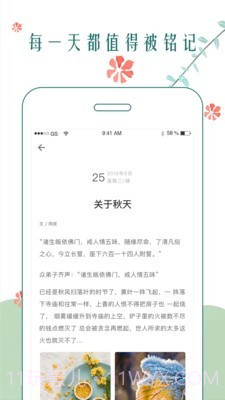 时光日记本截图2 时光日记本截图2
