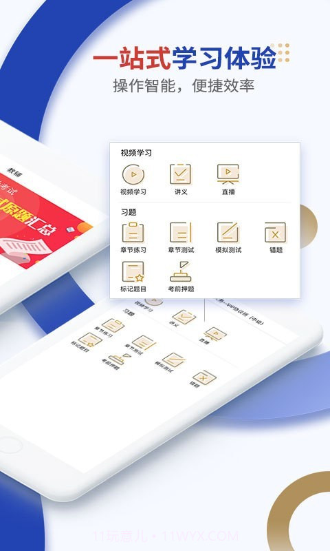 乐考学习助手app截图2 乐考学习助手app截图2
