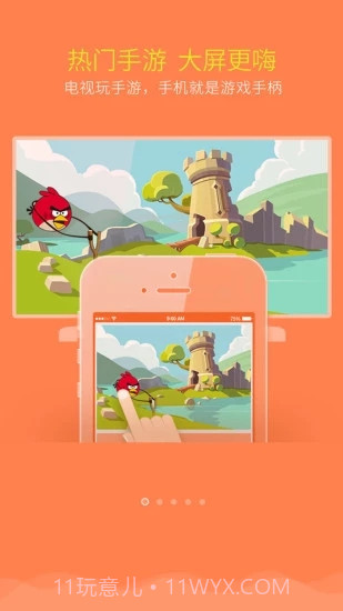 乐播投屏APP截图4