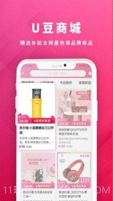 好店优选截图3 好店优选截图3