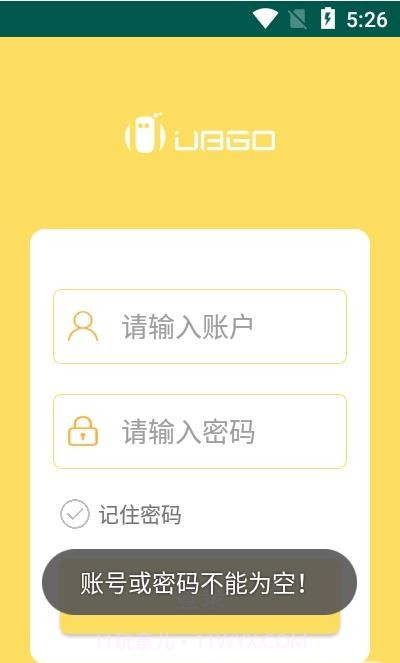 优盒智能门禁系统截图3