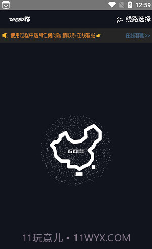 极速86(极速800羽毛球拍)V1.8.2 安卓中文版截图1