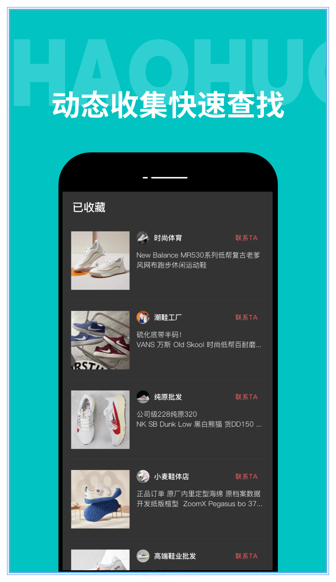 广州批发网截图3