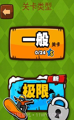 hardest2截图3 hardest2截图3