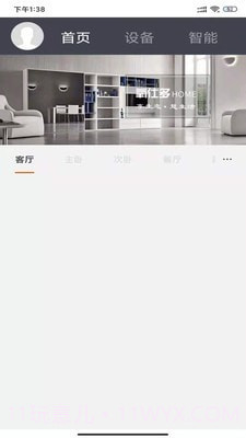 智多居截图1 智多居截图1