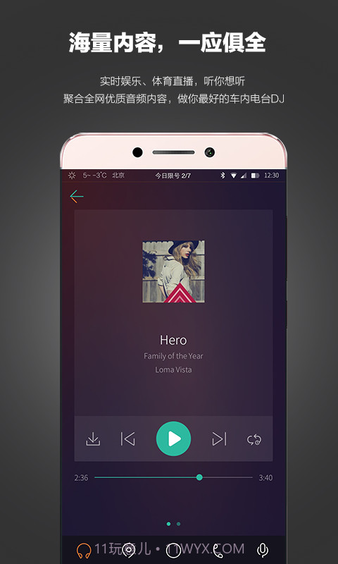 乐视车联截图4 乐视车联截图4