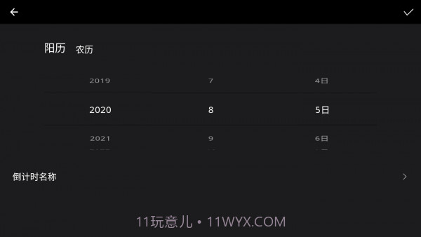 极简翻页时钟截图4