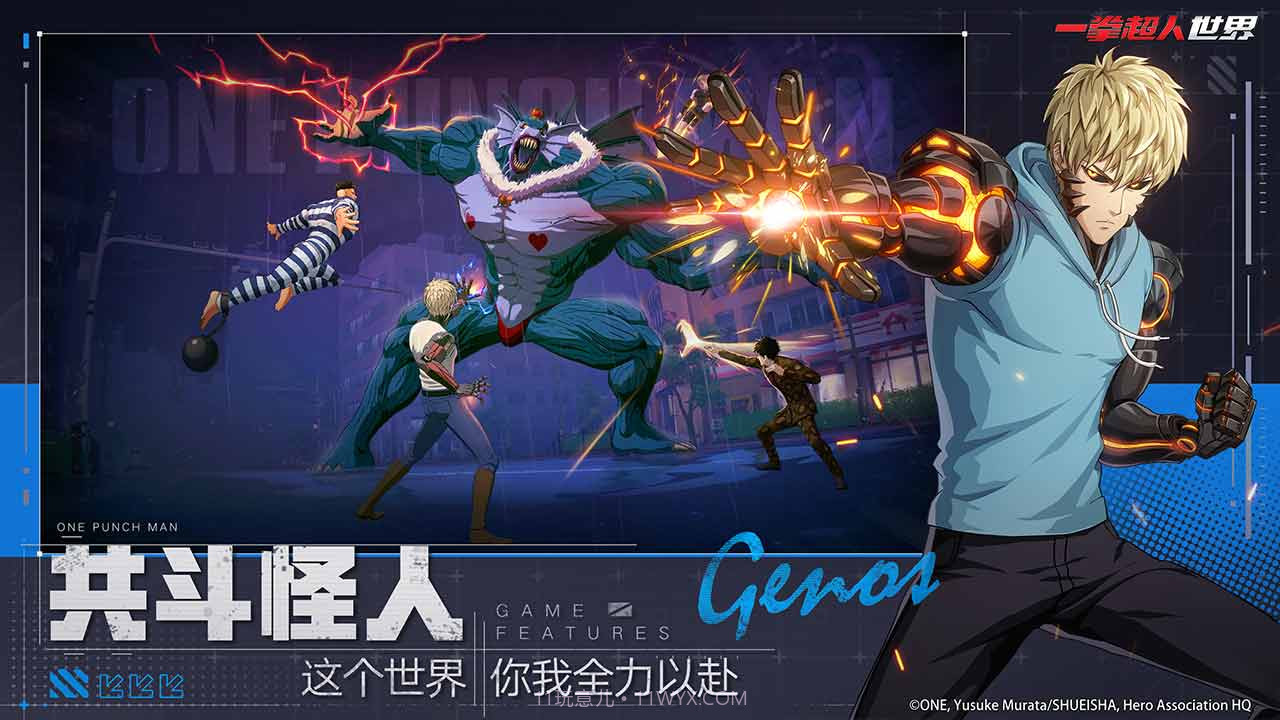 一拳超人世界截图2 一拳超人世界截图2