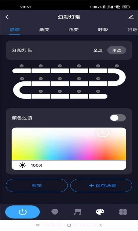 美好家园+截图4 美好家园+截图4