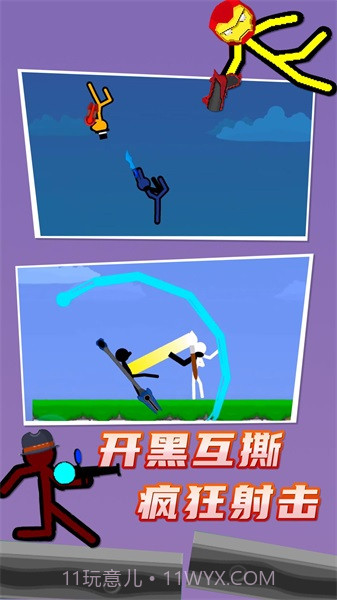 火柴人对战截图1