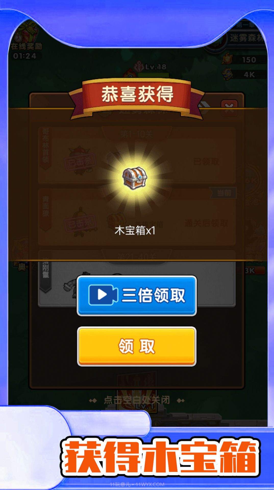 野生森林冒险截图1 野生森林冒险截图1