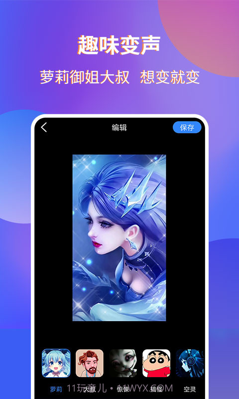 魔音录屏软件截图4