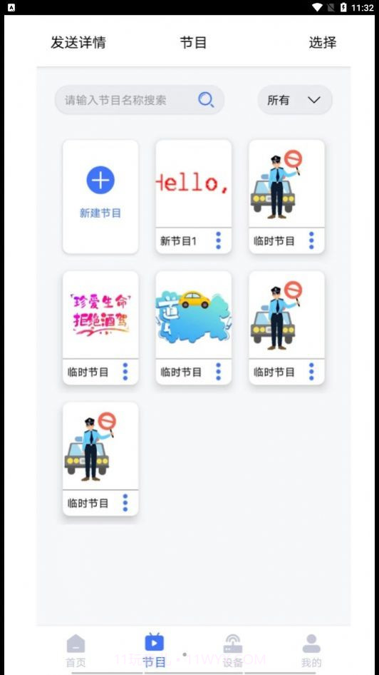 iLedBag智能云背包截图2