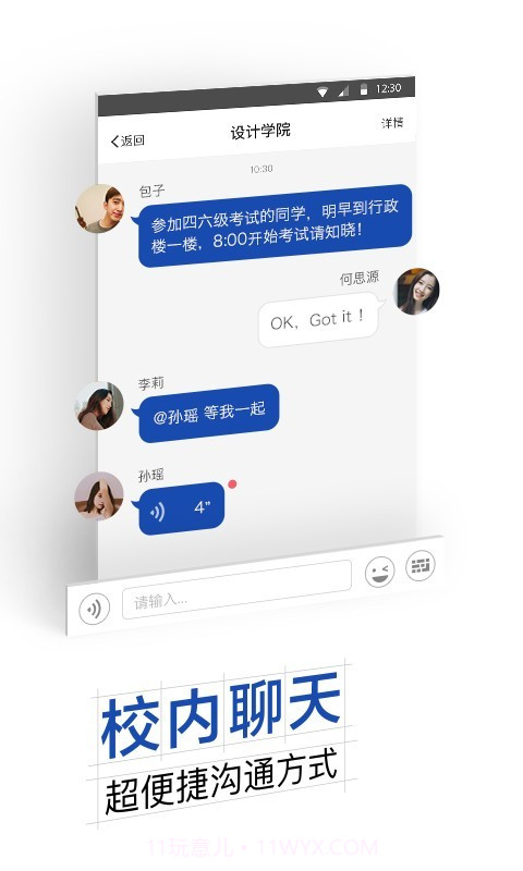 我的温大截图4 我的温大截图4