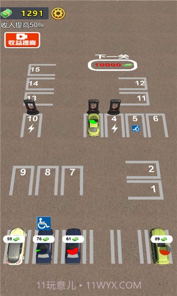 开个停车场截图2 开个停车场截图2