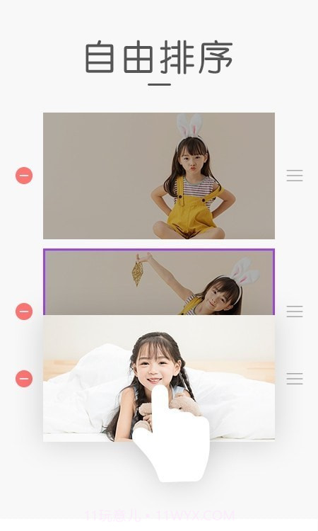 天天拼截图截图1