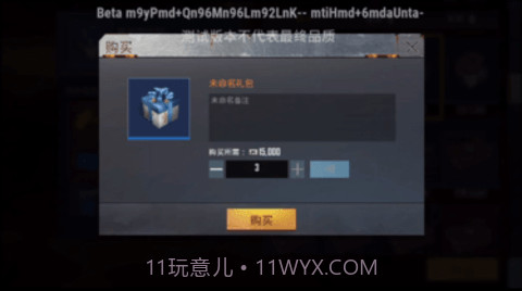 地铁逃生(BETA PUBG MOBILE)截图2 地铁逃生(BETA PUBG MOBILE)截图2