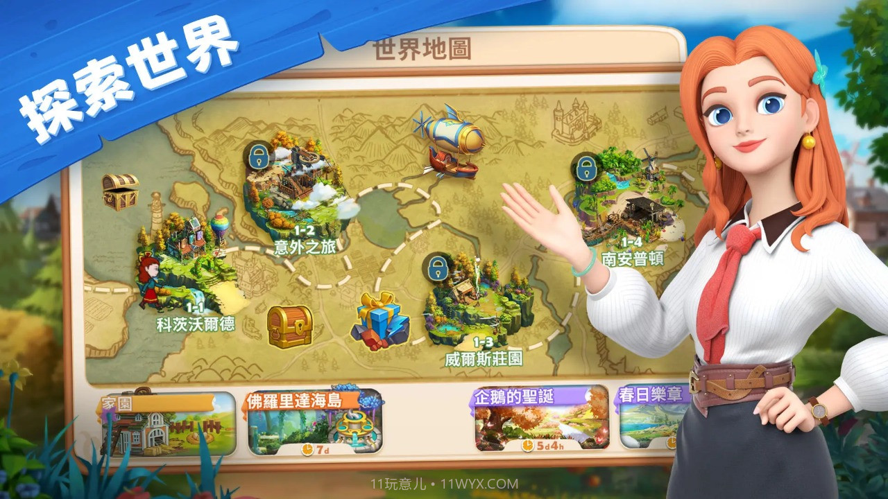 爱玛大冒险截图2 爱玛大冒险截图2