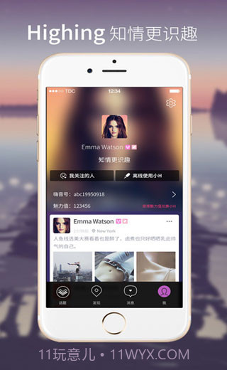 嗨音Highing截图3