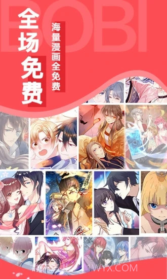 啵哔漫画免费阅读截图2 啵哔漫画免费阅读截图2