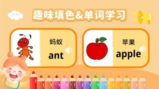 奇奇认世界截图1