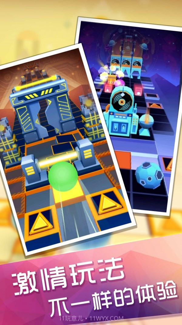 滚动的太空球截图2 滚动的太空球截图2