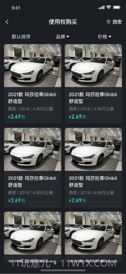 爬虫出行截图4 爬虫出行截图4